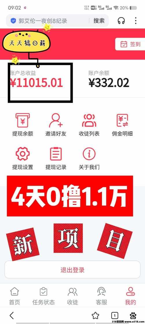 掌赚宝app无限阅读