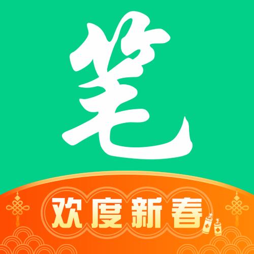 笔趣阁绿色纯净版