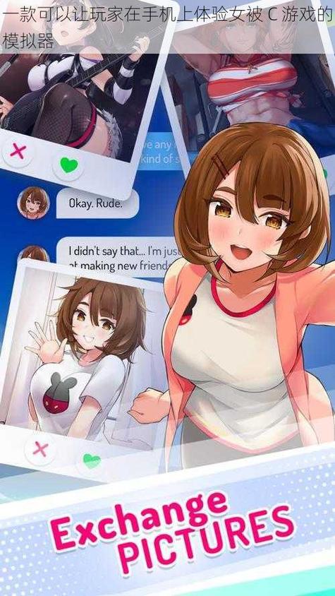 女被❌c游戏模拟器