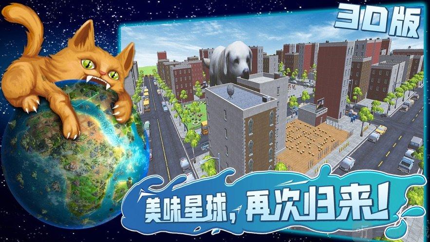 美味星球3手游无限版