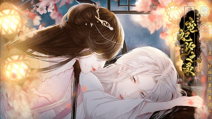 宠妃汐之录破解版完结手机在线观看
