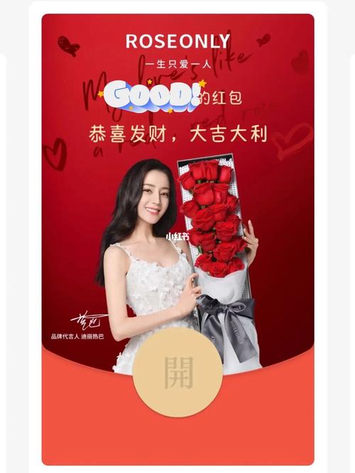 明星红包系统无广告版