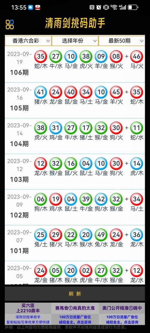 2025年清雨挑码助手安卓版