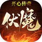 开心传奇游戏