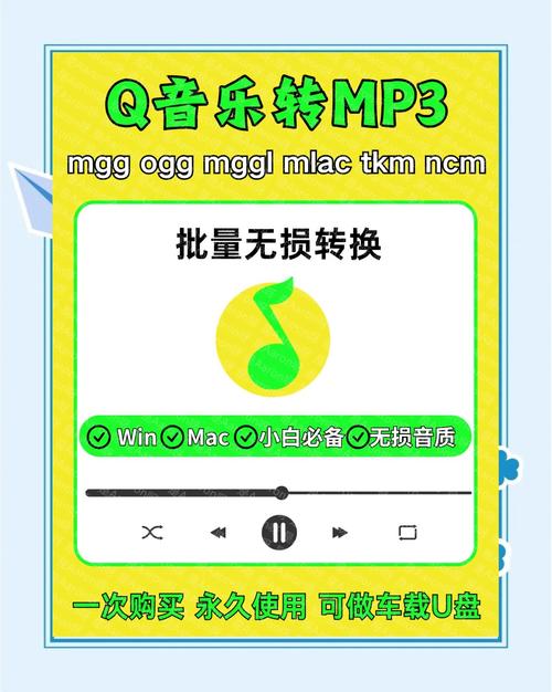 qq音乐怎么mp3格式除草辅助