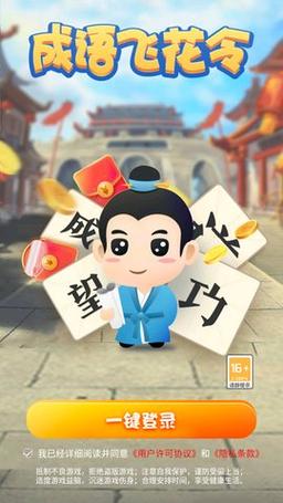 成语飞花令红包版福利版