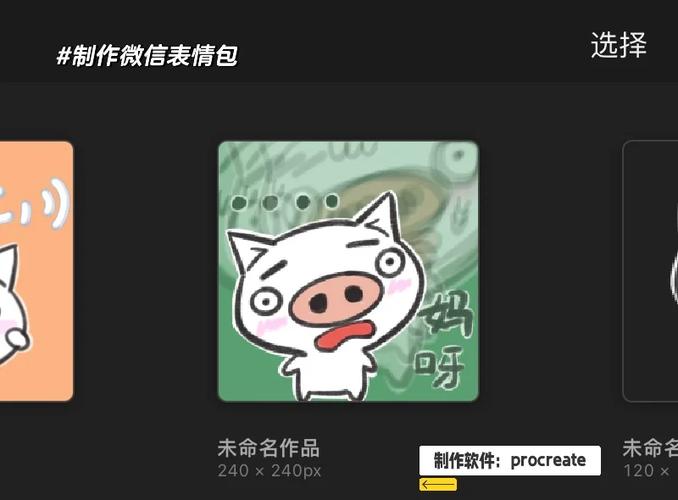 怎么制作暴走漫画表情包安卓真人版