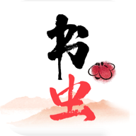 书虫小说修改版无广告