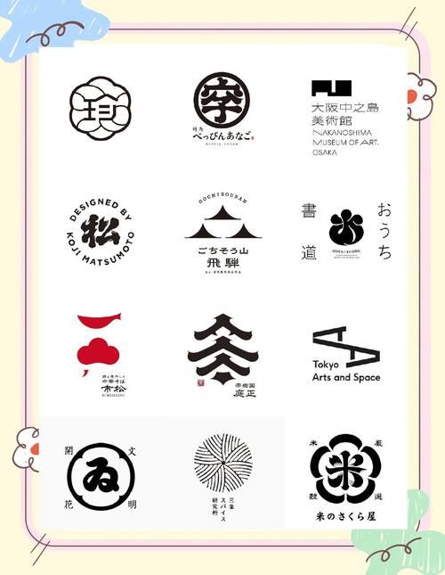日本