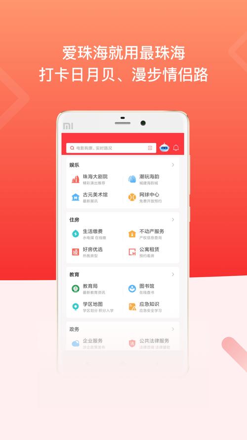 最珠海app官方最新版本更新内容赚红包版