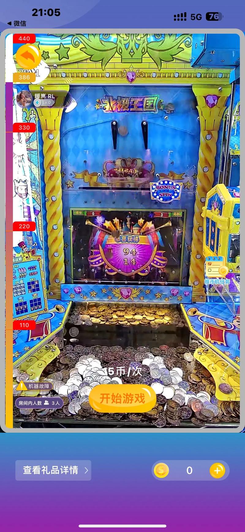 推币机无限金币版