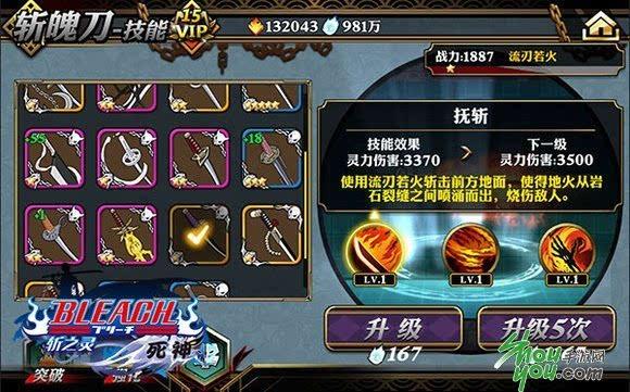 死神斩之灵刷钻石修改器