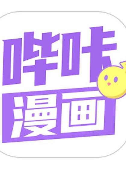 哔咔咚漫画app白色版