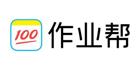 作业帮免费拍照答题