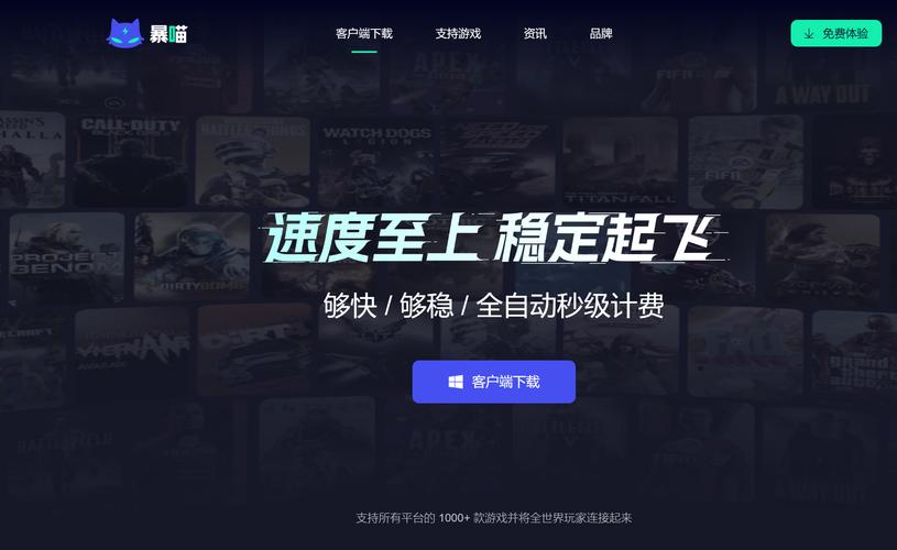 暴喵加速器价格修改版无限次数