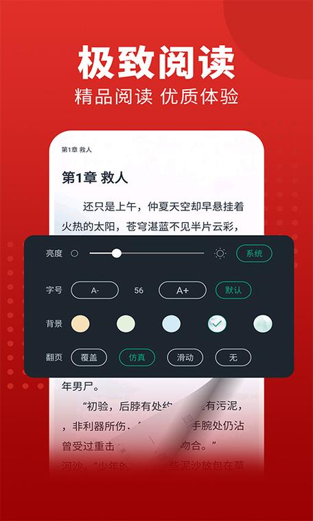 追书大师无广告最新版去广告版缩略图