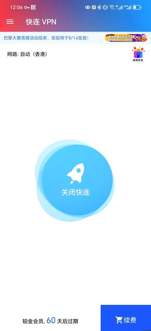 快连加速器app官网游戏截图