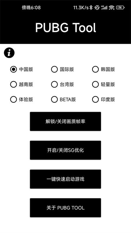 大白兔画质助手vip版调节帧率三角洲加速