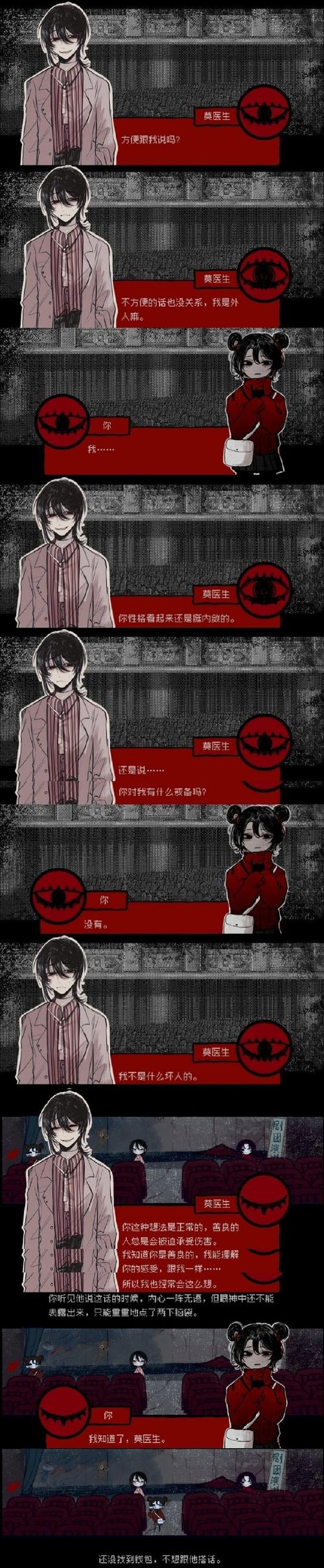 三枪老爷诡案实录漫画无限制版