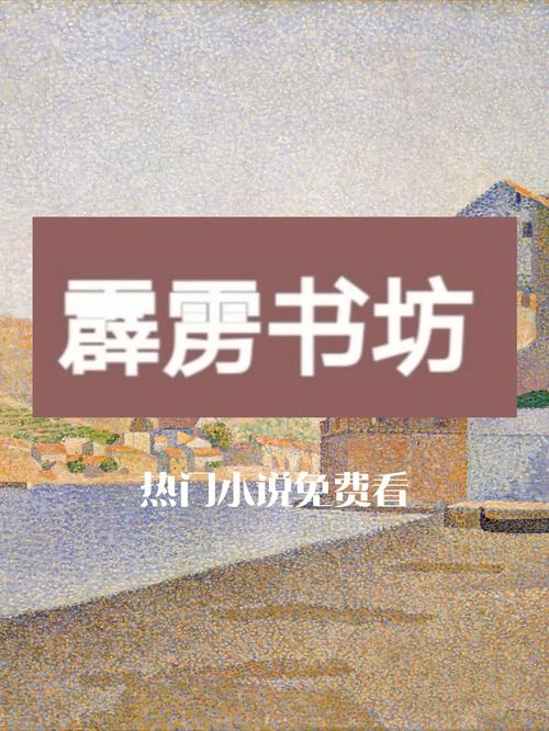 霹雳书坊中文最新版