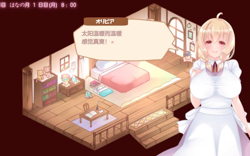 与触手的豪华生活汉化版