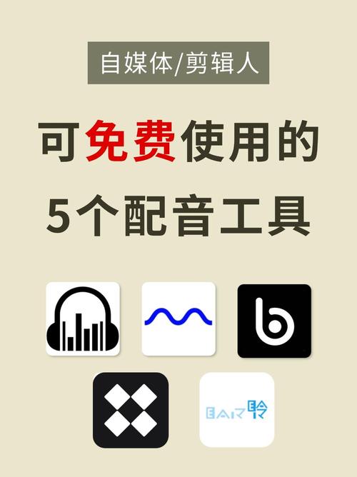 ai配音软件免费版