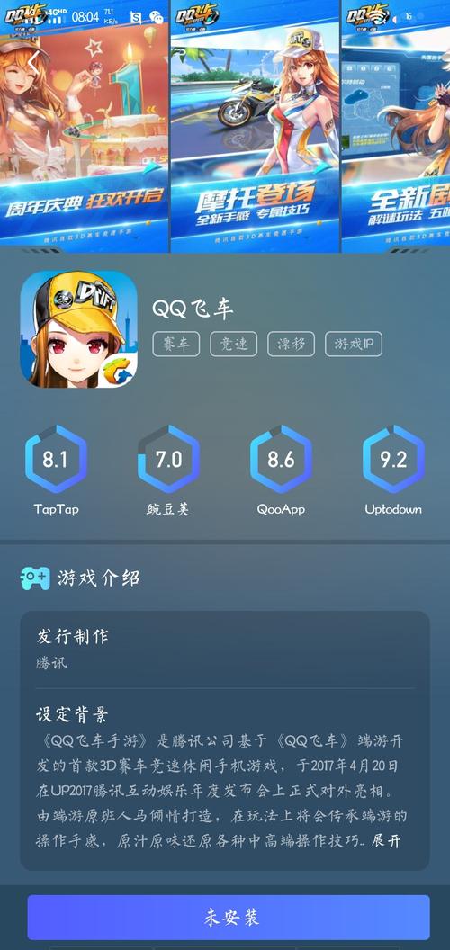 qq飞车体验服加速器修改版