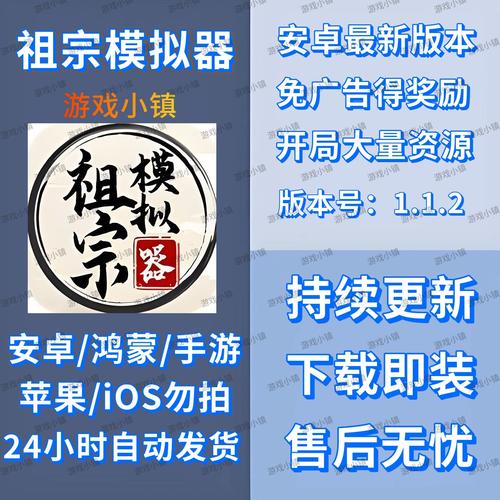 祖宗模拟器2无限元宝免广告