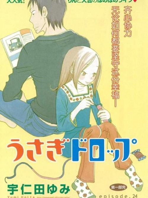 白兔糖动画是漫画第几话免费版手机正版