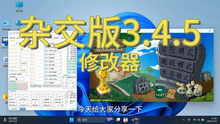 杂交版手机版修改器教程无广告版