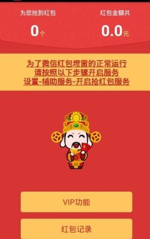 狼王抢红包软件黄化版