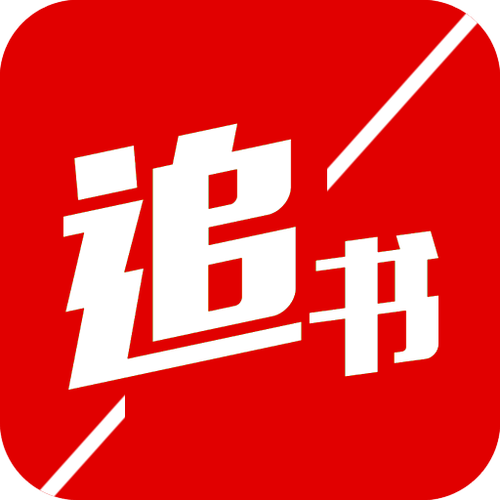 易追书免费版