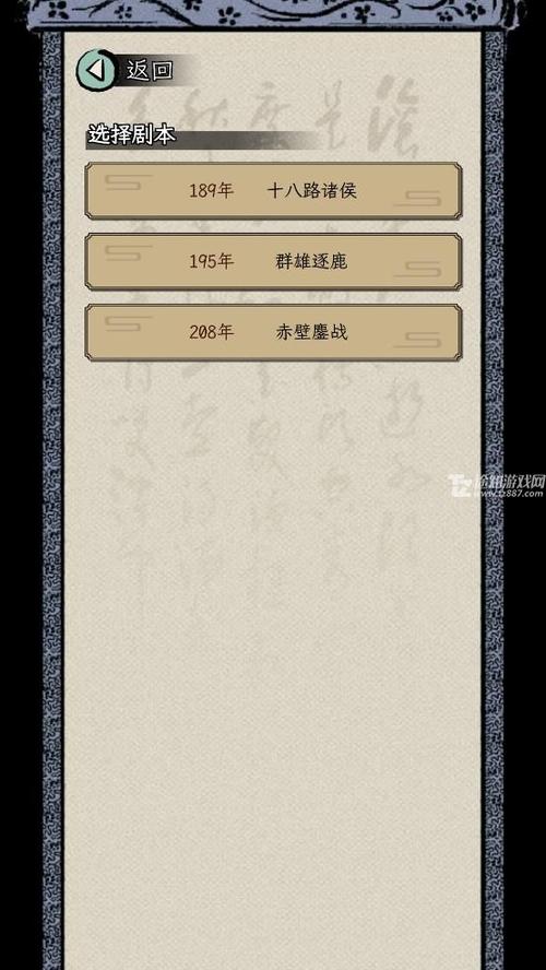 三国人生模拟器破解版内置修改器