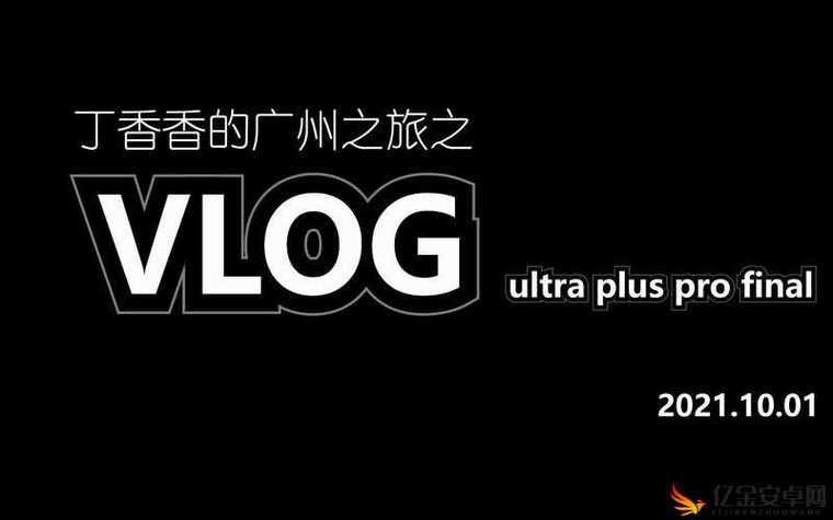 甜心vlog在线观看免费完美版