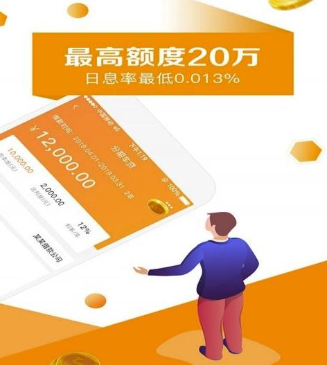 安信花app改名叫什么了