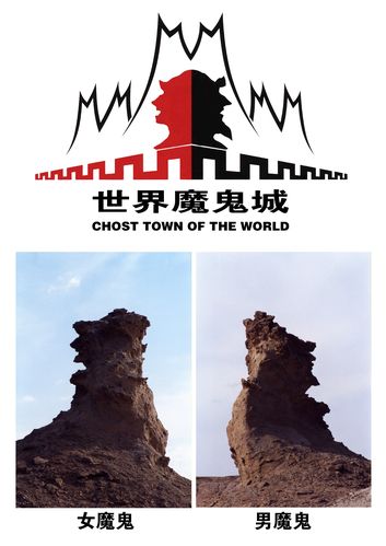 魔鬼城无限金币版