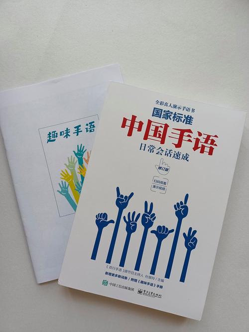 国家手语版视频教程