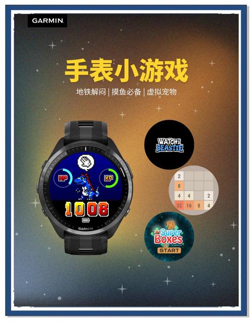 手表版单机小游戏