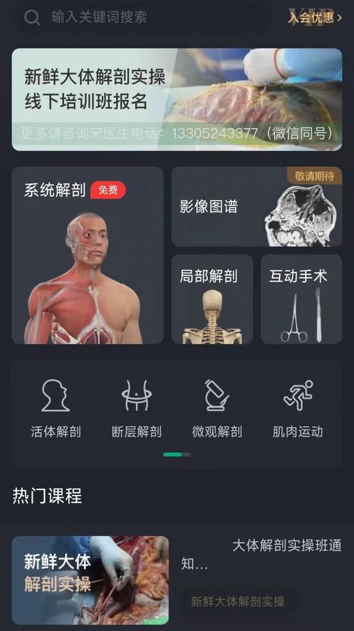 人体结构图APP最新版本更新内容