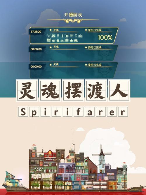 灵魂摆渡人手游官方正版
