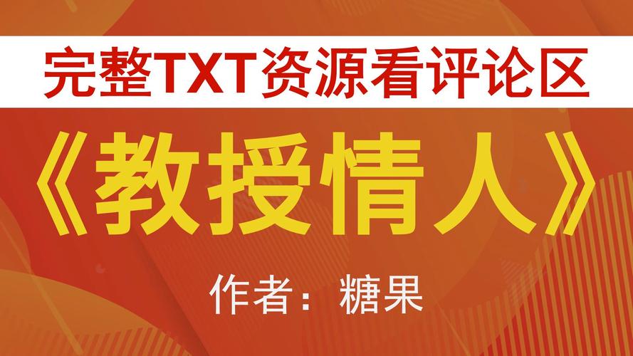 糖果小说TXT免费最新版本更新时间免付费