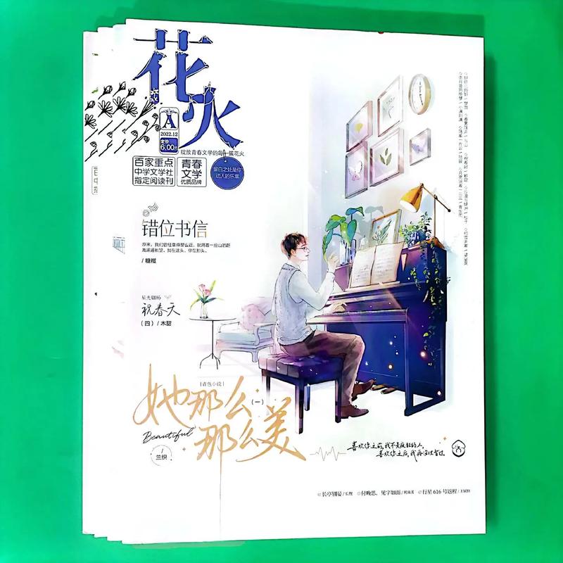 花火阅读书源2023