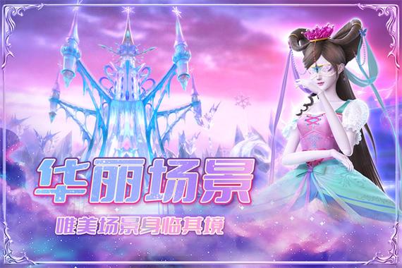 叶罗丽精灵梦游戏破解版无毒版