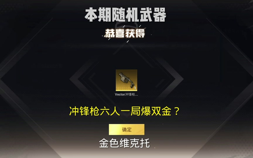 和平地铁爆率修改器图标