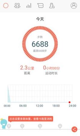 春雨计步修改器怎么改步数