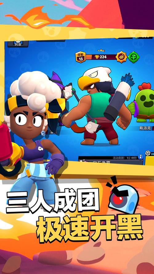 荒野乱斗破解版无限宝石