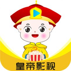 皇帝破解版免费正版