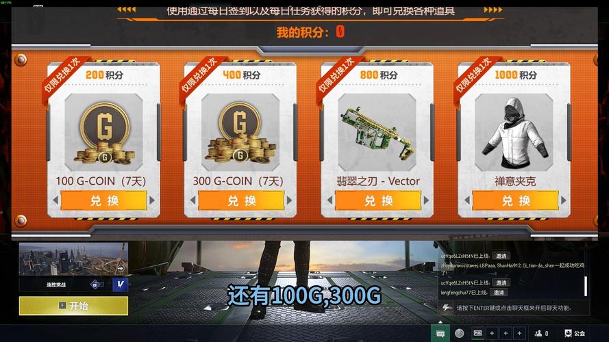 枪战精英开挂神器白色版