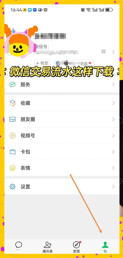 微信账单修改器免费