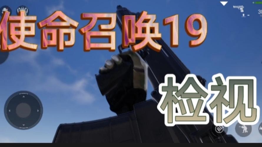 使命召唤19自制版使命召唤19自制版截图
